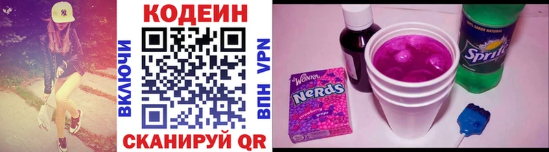 Codein Purple Drank Сковородино