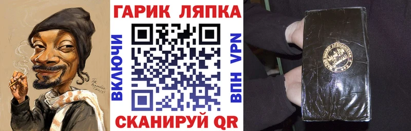 ГАШИШ хэш  наркошоп  Сковородино 