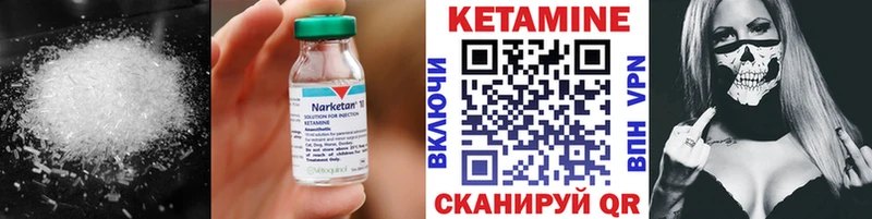 КЕТАМИН ketamine  Сковородино 