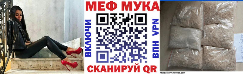 МЯУ-МЯУ mephedrone  нарко площадка наркотические препараты  MEGA вход  Сковородино  купить наркотик 