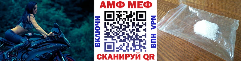 МЕТАМФЕТАМИН винт  Сковородино 